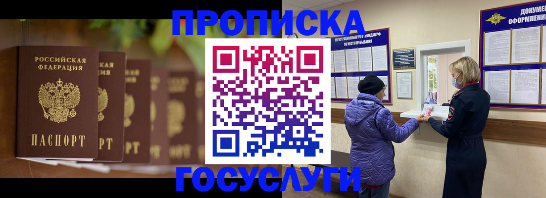 временная регистрация в квартире в Поронайске