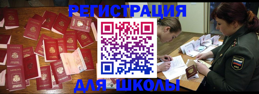 регистрация в Поронайске